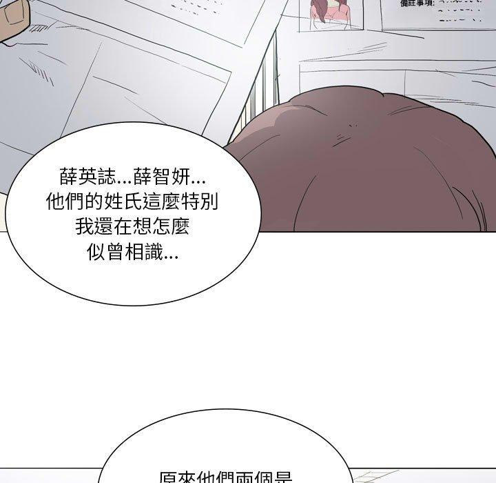 [韩国漫画] 解忧咖啡 剧情,女学生#[90P]-89