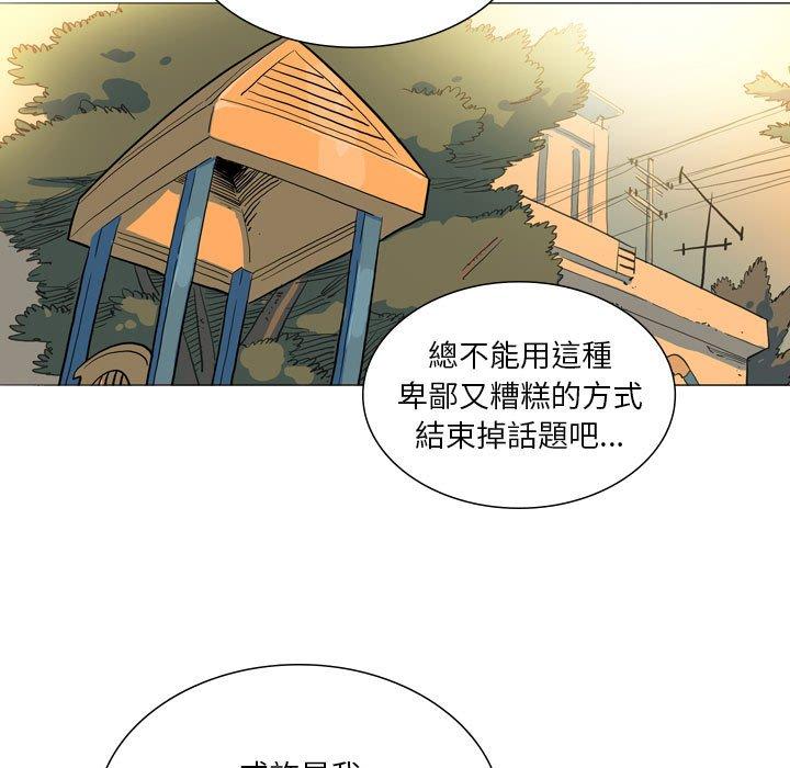 [韩国漫画] 解忧咖啡 剧情,女学生#[90P]-16