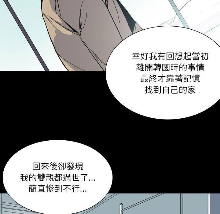 [韩国漫画] 解忧咖啡 剧情,女学生#[90P]-28