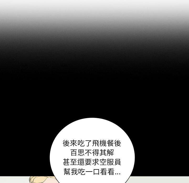 [韩国漫画] 解忧咖啡 剧情,女学生#[90P]-35