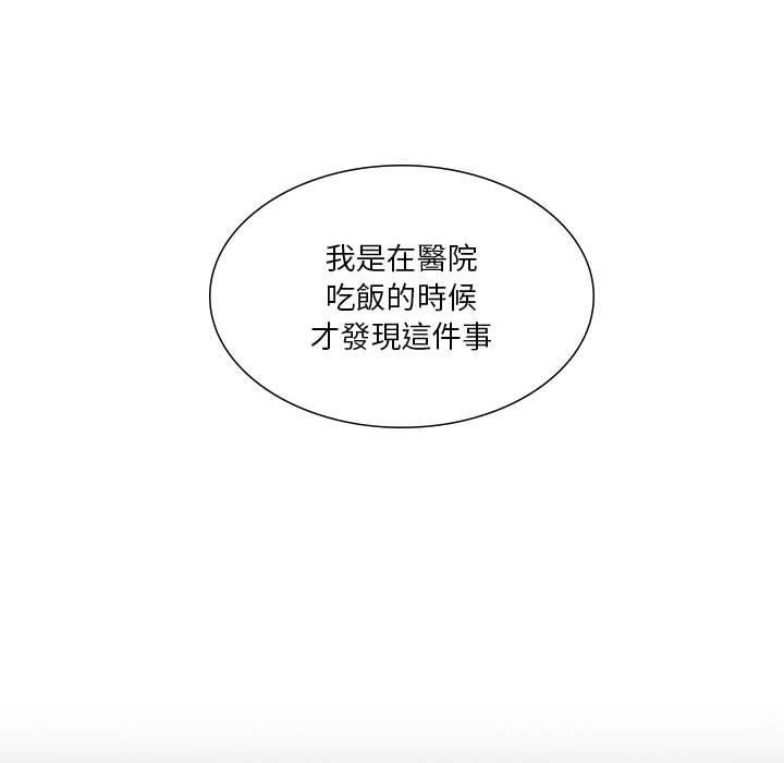[韩国漫画] 解忧咖啡 剧情,女学生#[90P]-36