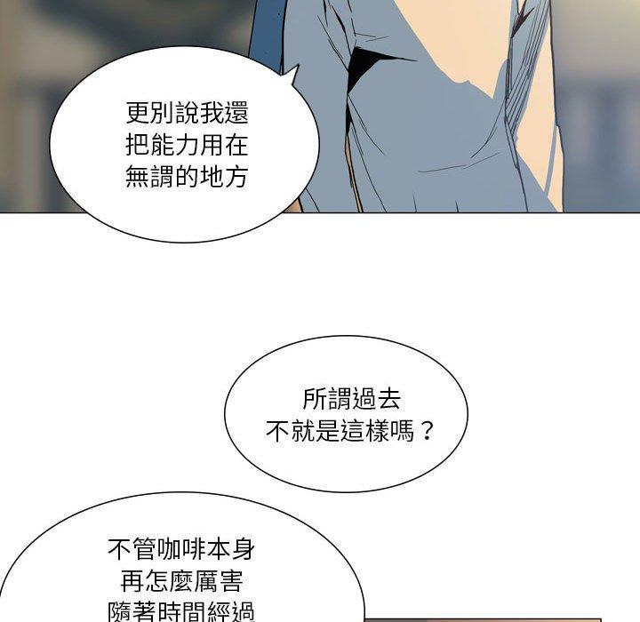 [韩国漫画] 解忧咖啡 剧情,女学生#[90P]-47