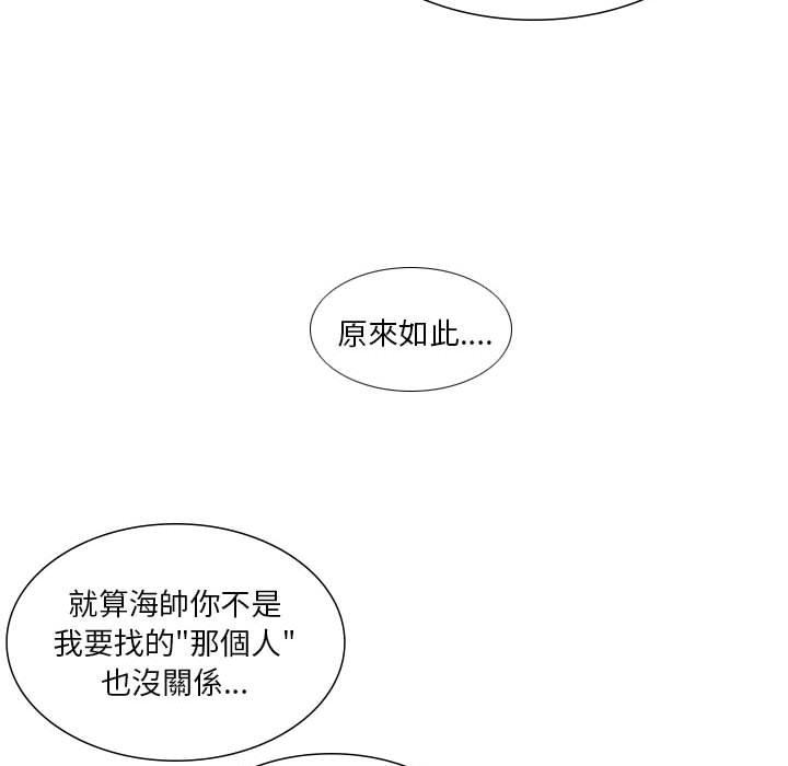 [韩国漫画] 解忧咖啡 剧情,女学生#[90P]-51