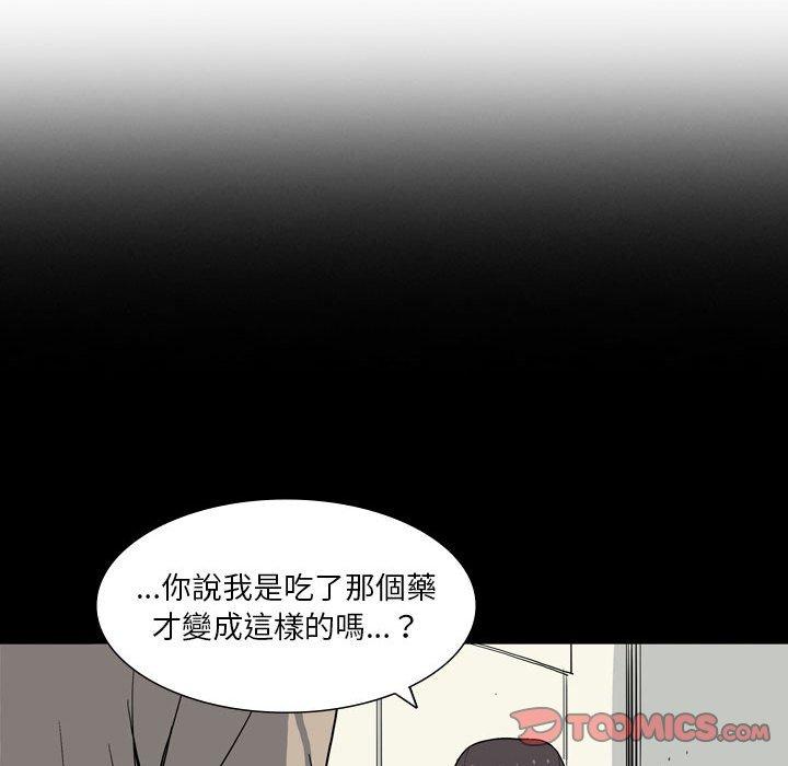 [韩国漫画] 解忧咖啡 剧情,女学生#[90P]-70