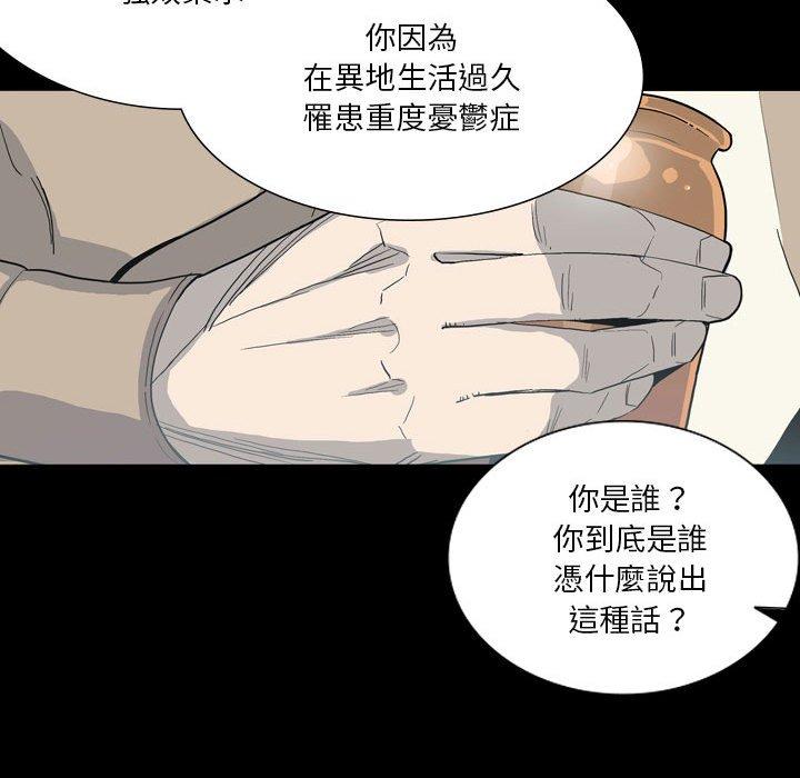 [韩国漫画] 解忧咖啡 剧情,女学生#[90P]-74