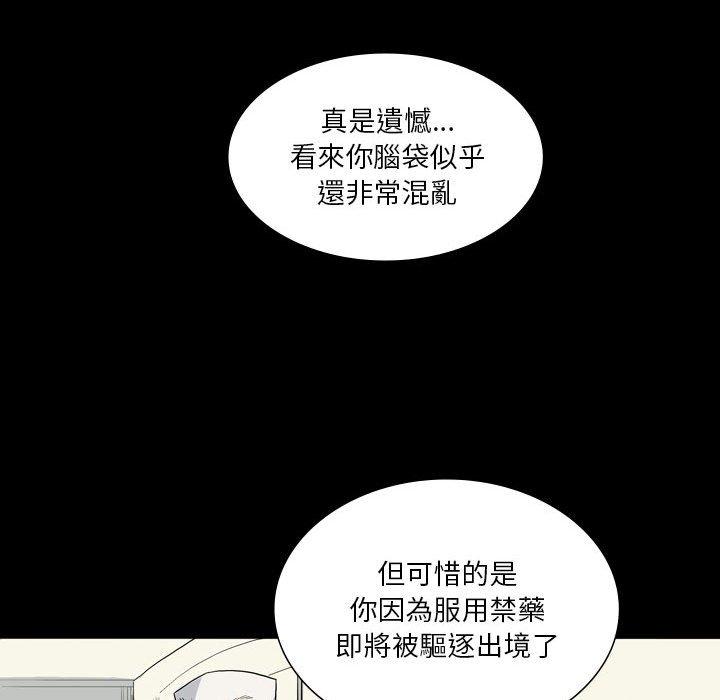 [韩国漫画] 解忧咖啡 剧情,女学生#[90P]-77