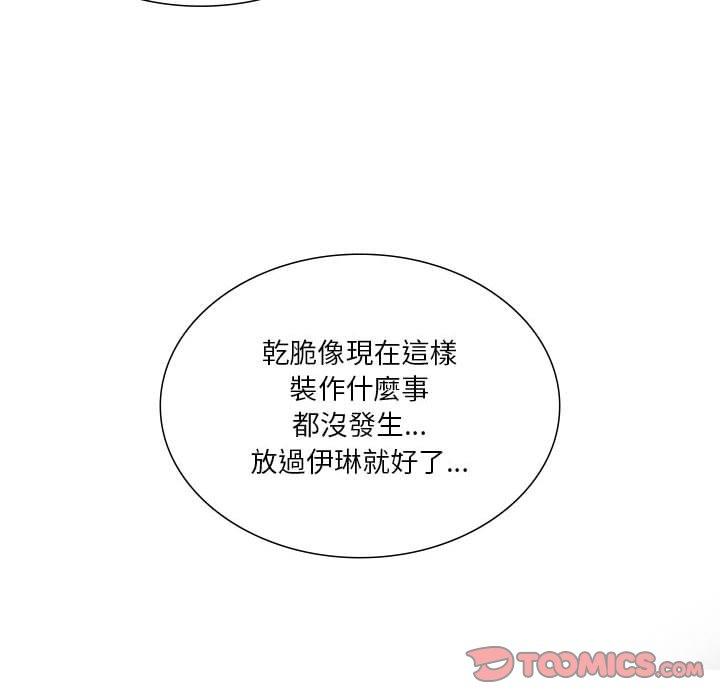 [韩国漫画] 解忧咖啡 剧情,女学生#[90P]-86