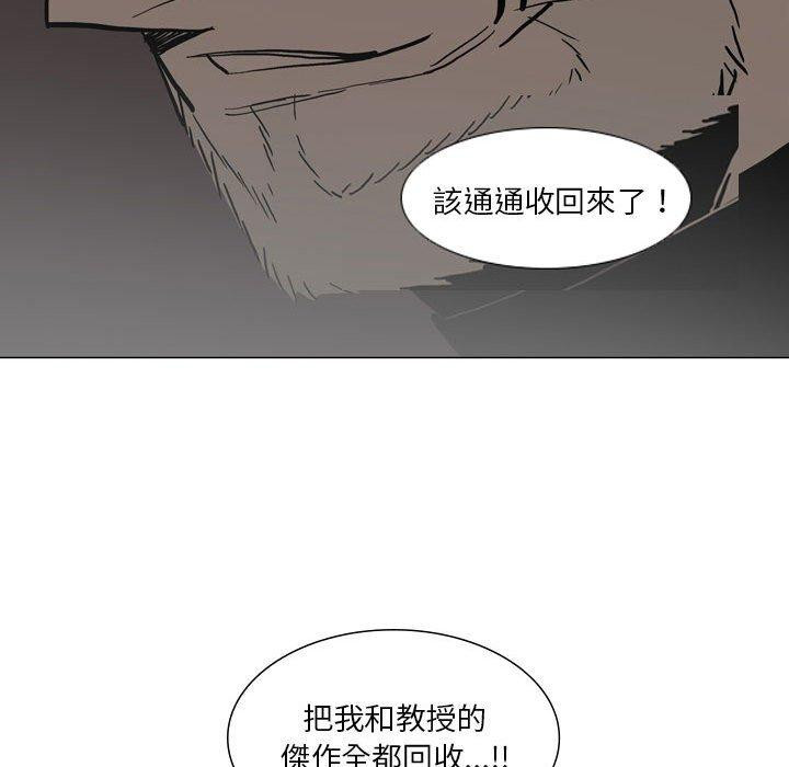 [韩国漫画] 解忧咖啡 剧情,女学生#[90P]-90