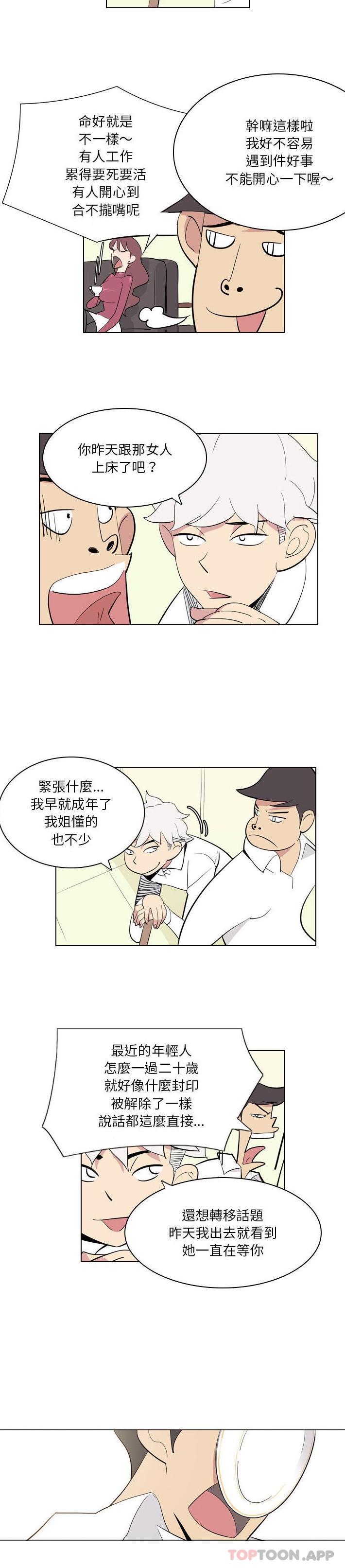 [韩国漫画] 解忧咖啡 剧情,女学生#[16P]-10