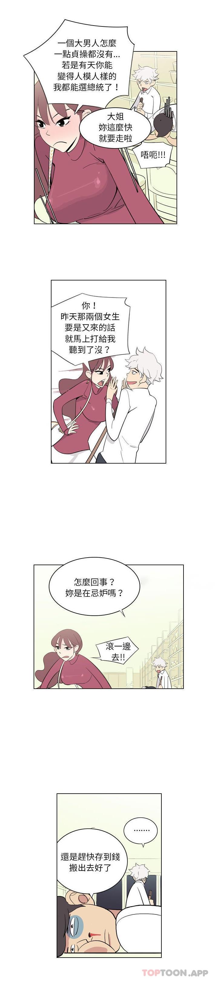 [韩国漫画] 解忧咖啡 剧情,女学生#[16P]-11