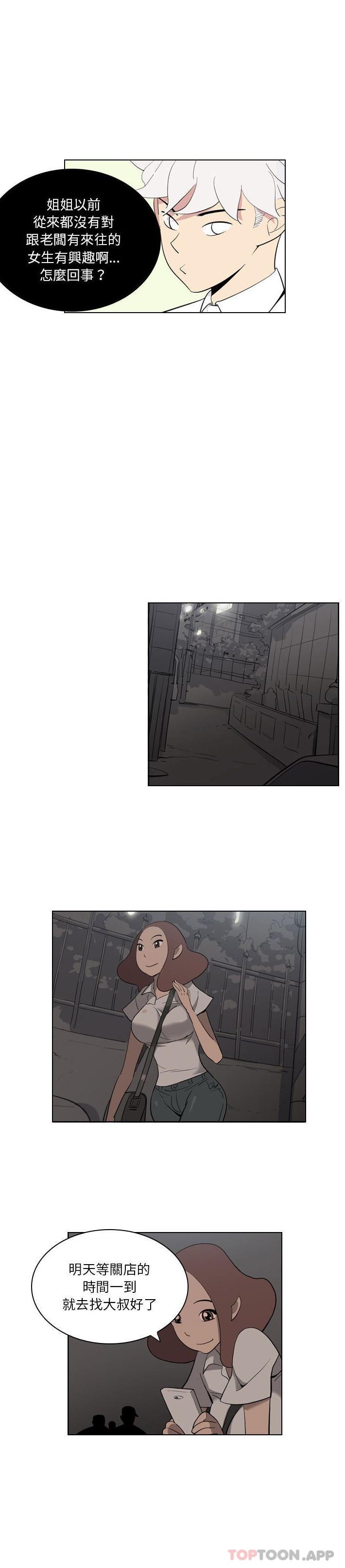 [韩国漫画] 解忧咖啡 剧情,女学生#[16P]-12