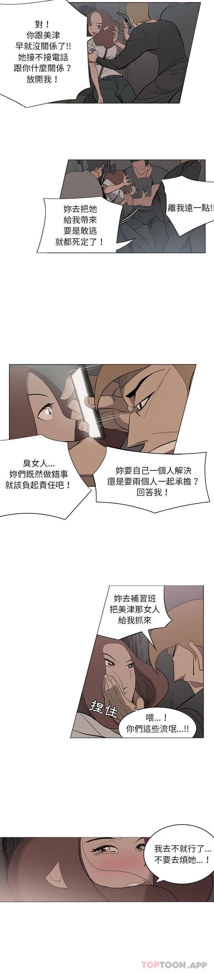 [韩国漫画] 解忧咖啡 剧情,女学生#[16P]-14