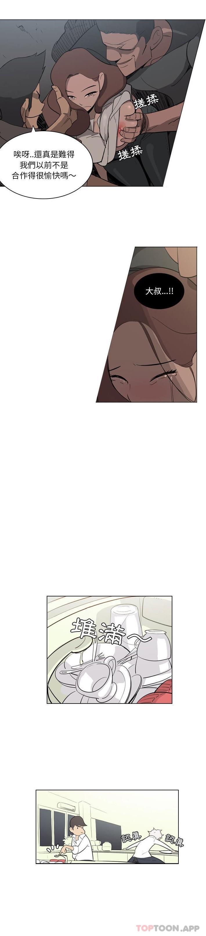 [韩国漫画] 解忧咖啡 剧情,女学生#[16P]-15