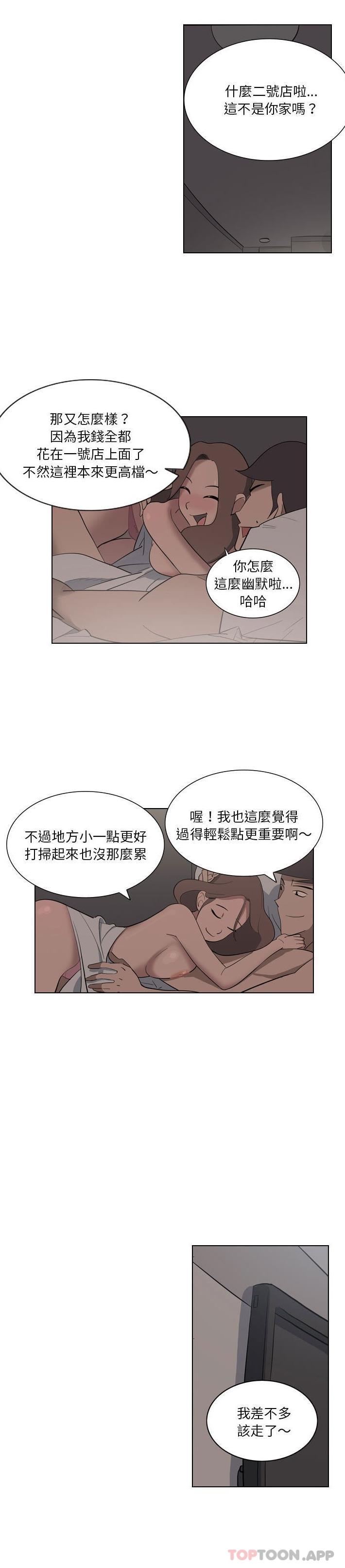 [韩国漫画] 解忧咖啡 剧情,女学生#[16P]-2