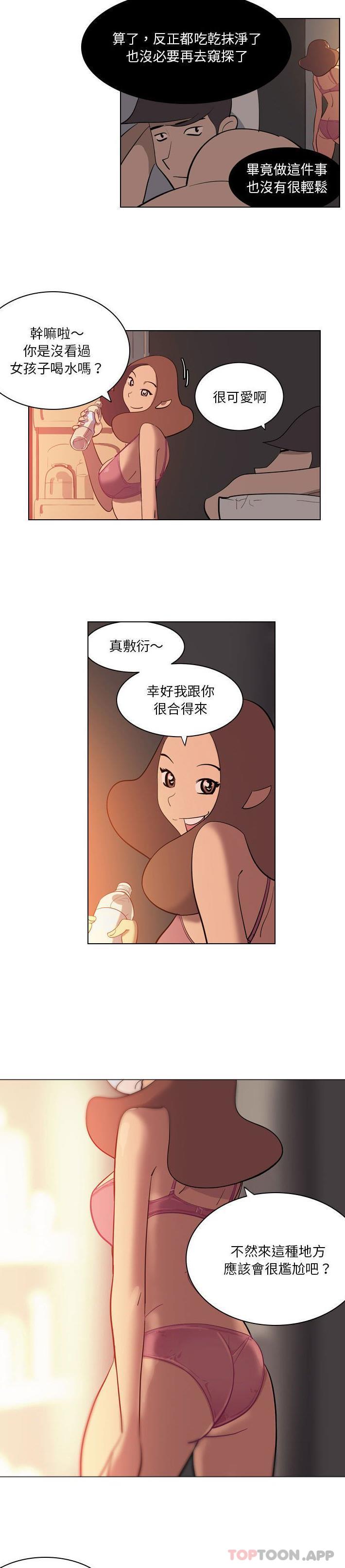 [韩国漫画] 解忧咖啡 剧情,女学生#[16P]-5
