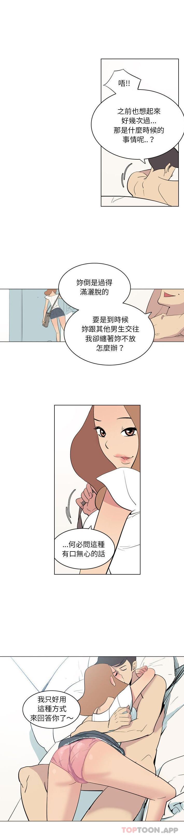 [韩国漫画] 解忧咖啡 剧情,女学生#[16P]-8