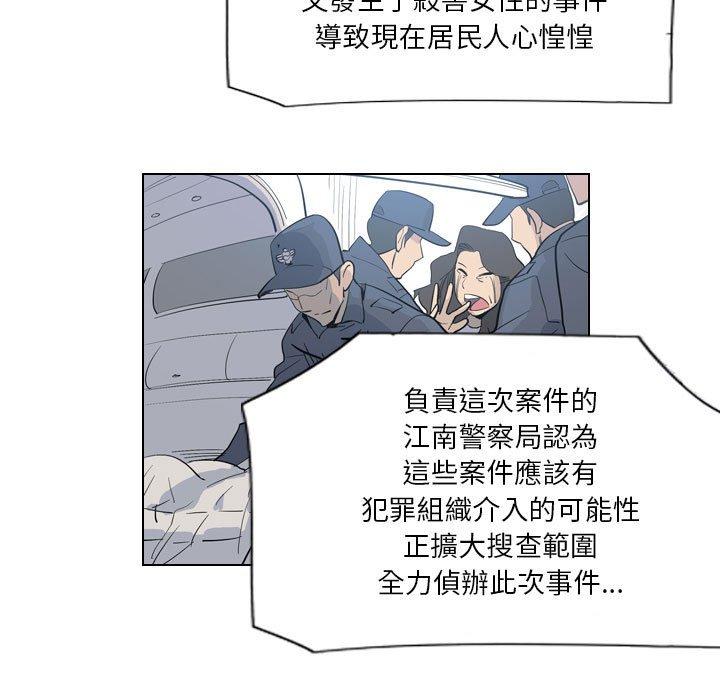 [韩国漫画] 解忧咖啡 剧情,女学生#[81P]-25