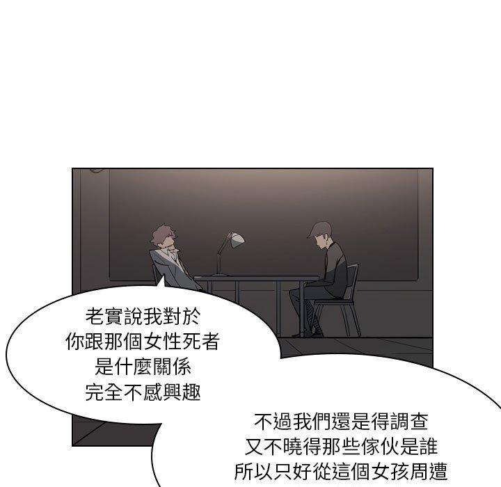 [韩国漫画] 解忧咖啡 剧情,女学生#[81P]-27