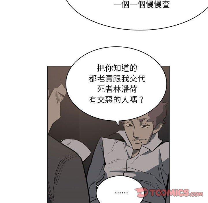 [韩国漫画] 解忧咖啡 剧情,女学生#[81P]-28
