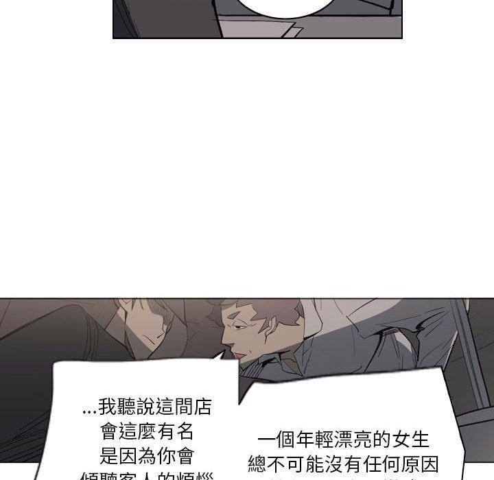 [韩国漫画] 解忧咖啡 剧情,女学生#[81P]-29