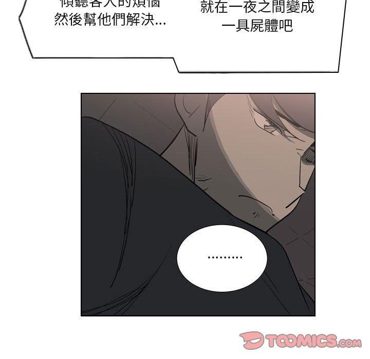 [韩国漫画] 解忧咖啡 剧情,女学生#[81P]-30