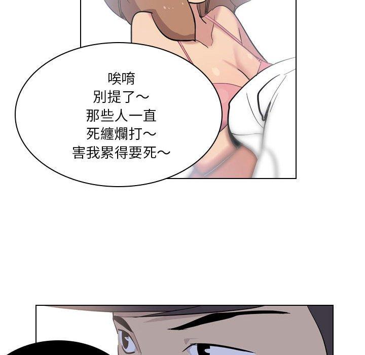 [韩国漫画] 解忧咖啡 剧情,女学生#[81P]-41