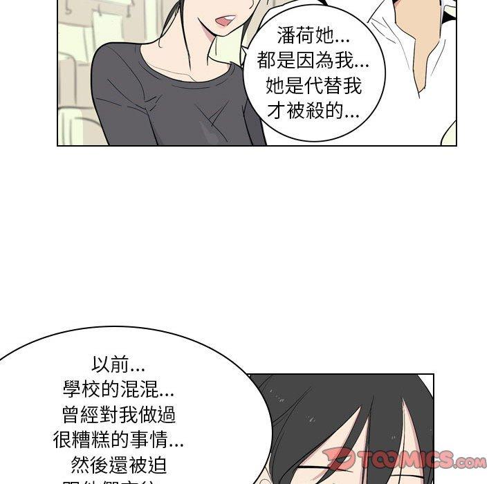 [韩国漫画] 解忧咖啡 剧情,女学生#[81P]-48