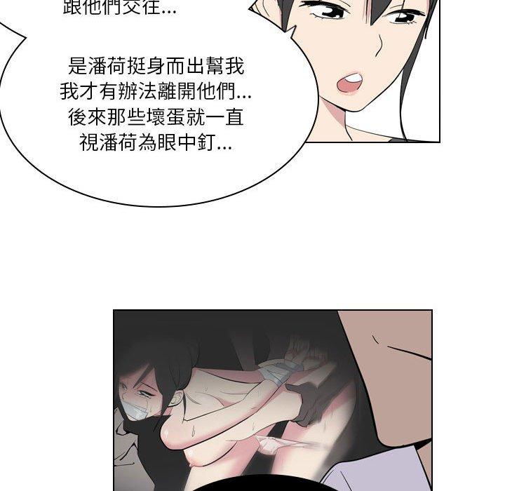 [韩国漫画] 解忧咖啡 剧情,女学生#[81P]-49