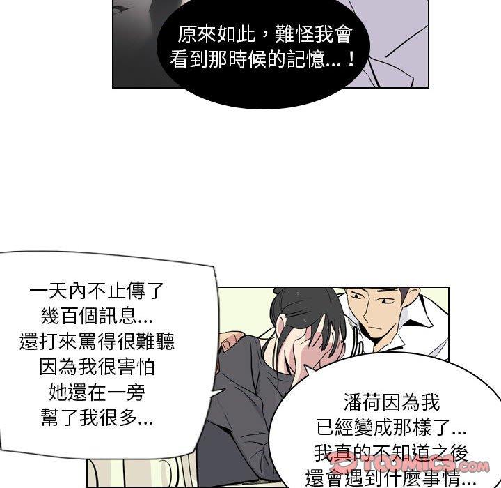 [韩国漫画] 解忧咖啡 剧情,女学生#[81P]-50