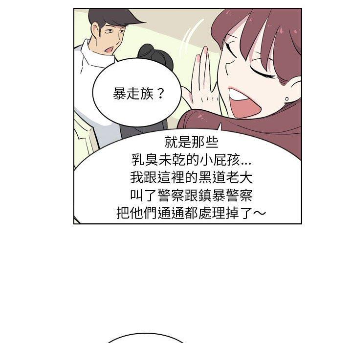 [韩国漫画] 解忧咖啡 剧情,女学生#[81P]-57