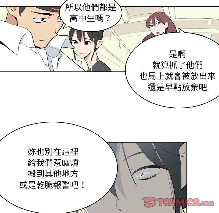 [韩国漫画] 解忧咖啡 剧情,女学生#[81P]-58