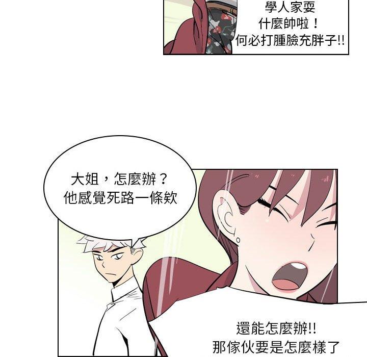 [韩国漫画] 解忧咖啡 剧情,女学生#[81P]-77