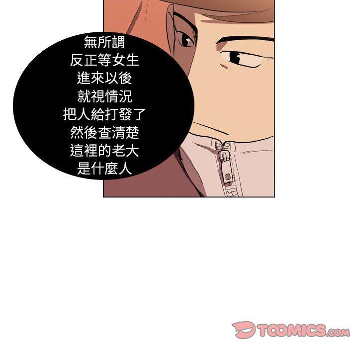 [韩国漫画] 解忧咖啡 剧情,女学生#[85P]-16