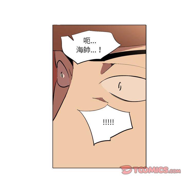 [韩国漫画] 解忧咖啡 剧情,女学生#[85P]-18
