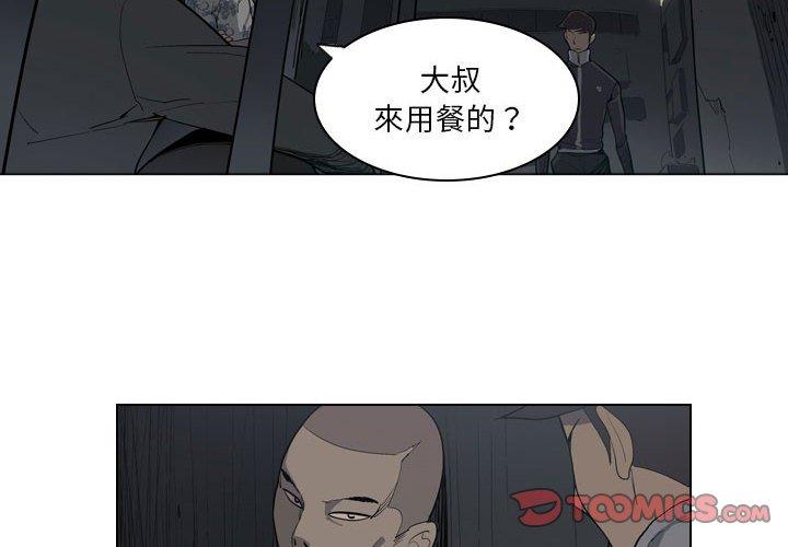 [韩国漫画] 解忧咖啡 剧情,女学生#[85P]-2