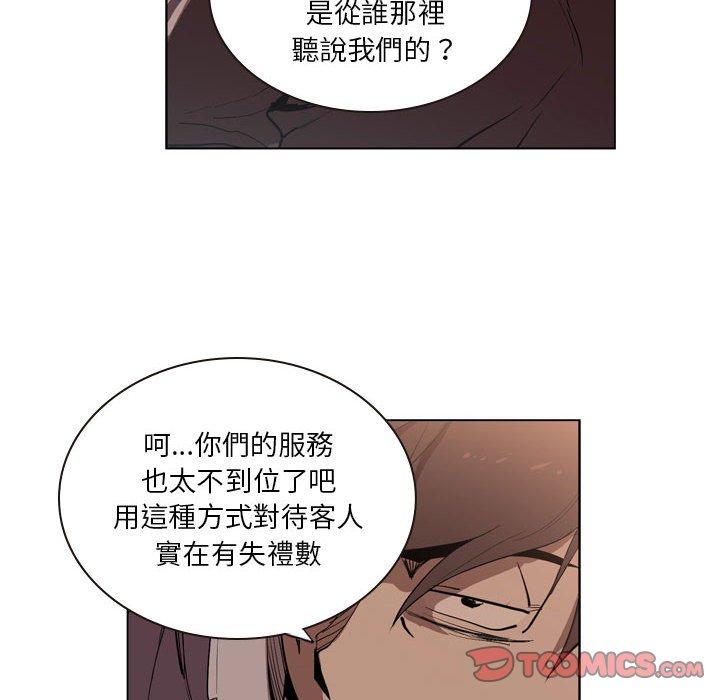 [韩国漫画] 解忧咖啡 剧情,女学生#[85P]-36