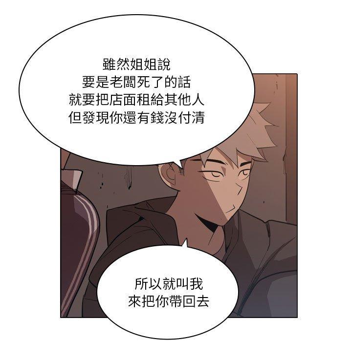 [韩国漫画] 解忧咖啡 剧情,女学生#[85P]-56