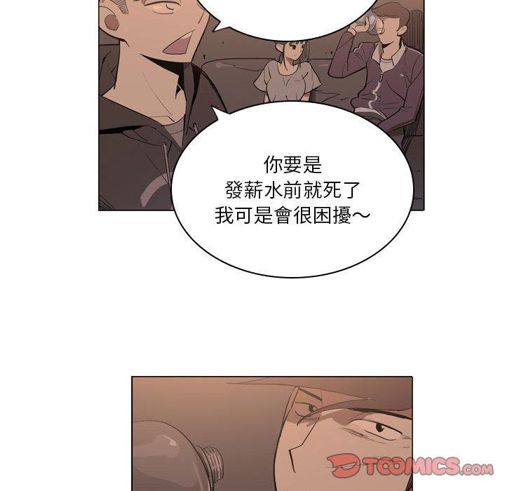 [韩国漫画] 解忧咖啡 剧情,女学生#[85P]-80