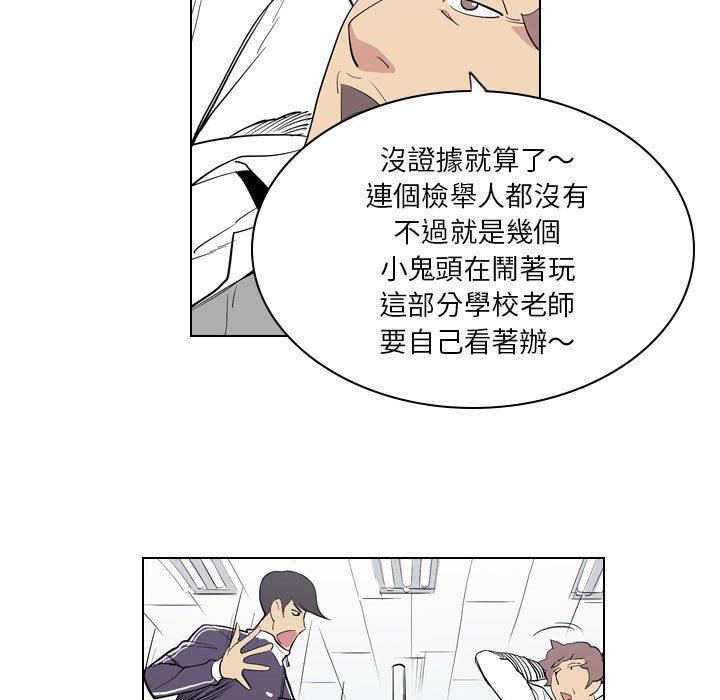[韩国漫画] 解忧咖啡 剧情,女学生#[85P]-9