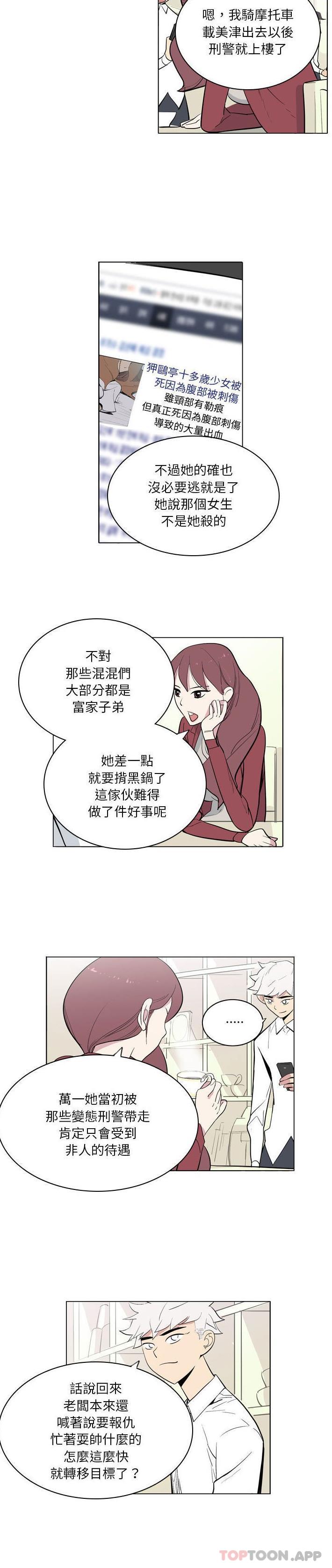 [韩国漫画] 解忧咖啡 剧情,女学生#[16P]-14