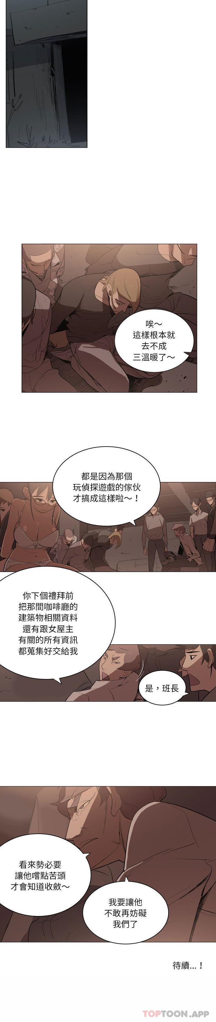 [韩国漫画] 解忧咖啡 剧情,女学生#[16P]-16