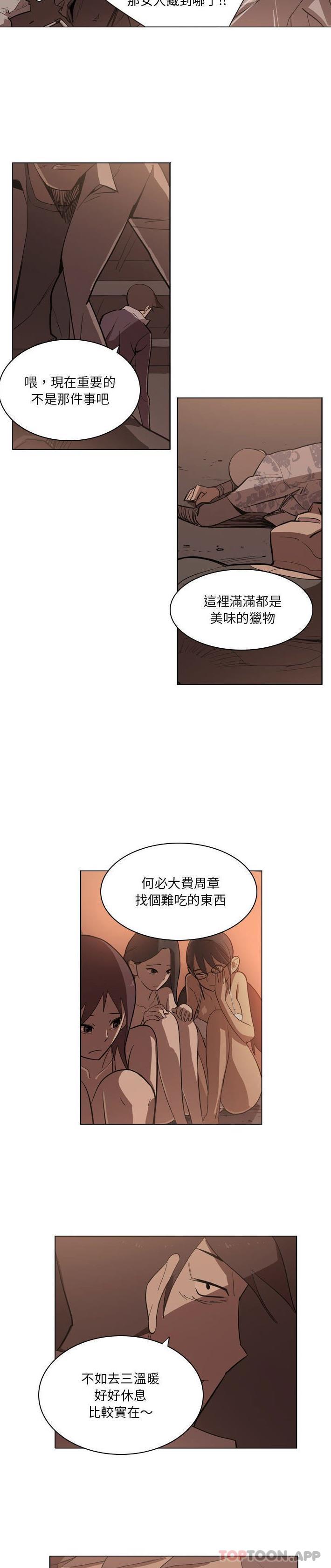 [韩国漫画] 解忧咖啡 剧情,女学生#[16P]-4