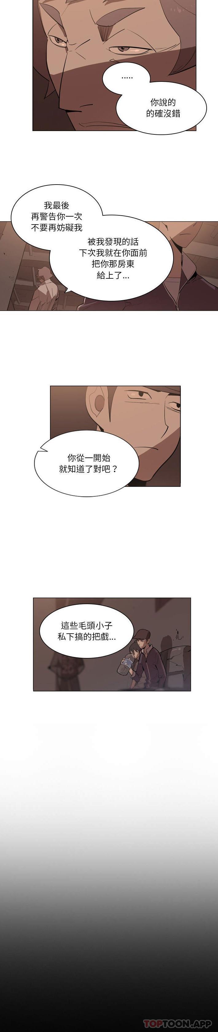 [韩国漫画] 解忧咖啡 剧情,女学生#[16P]-5