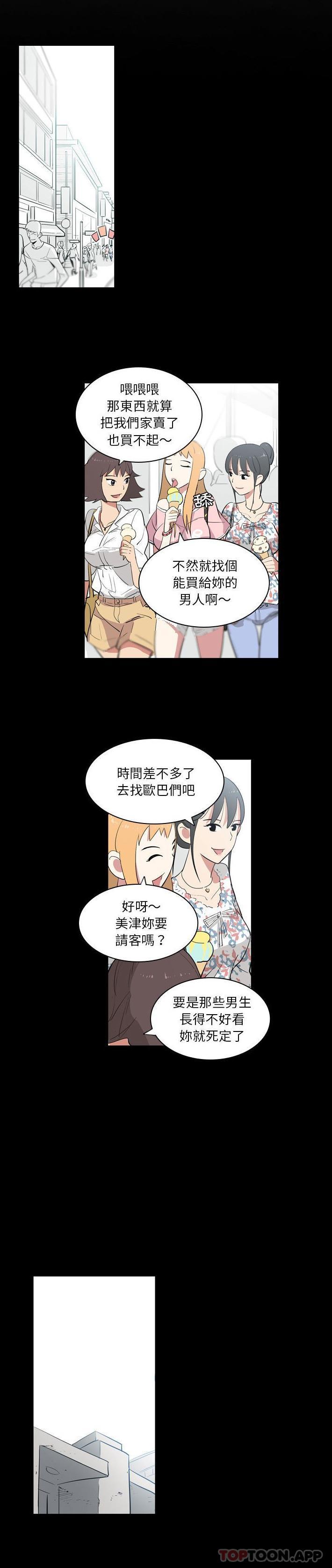 [韩国漫画] 解忧咖啡 剧情,女学生#[16P]-6