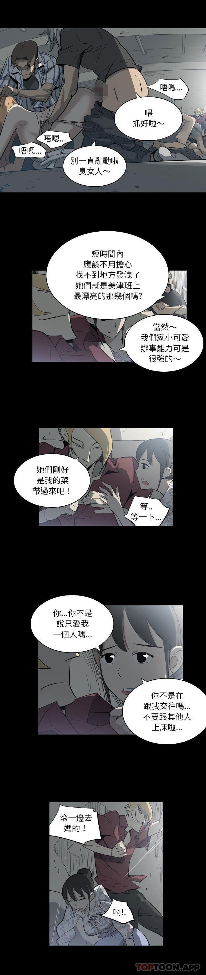 [韩国漫画] 解忧咖啡 剧情,女学生#[16P]-7