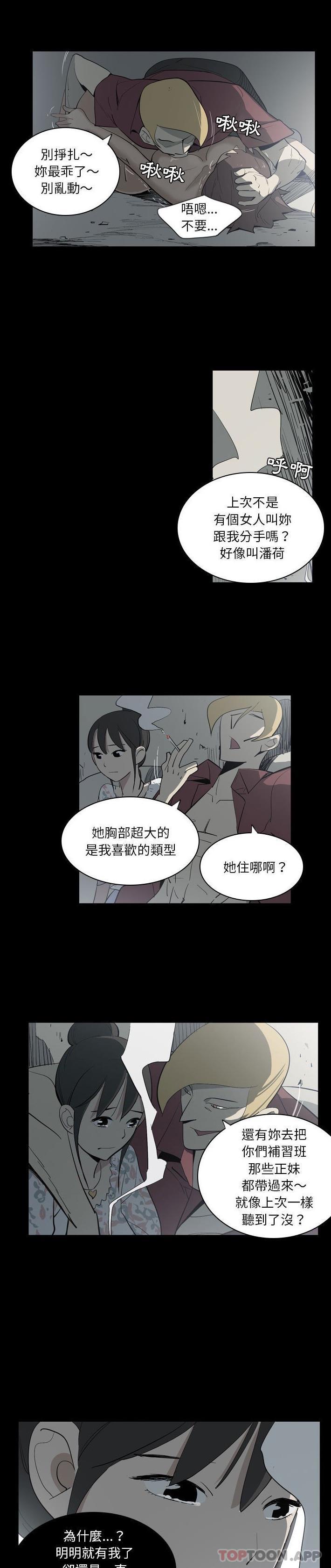 [韩国漫画] 解忧咖啡 剧情,女学生#[16P]-8