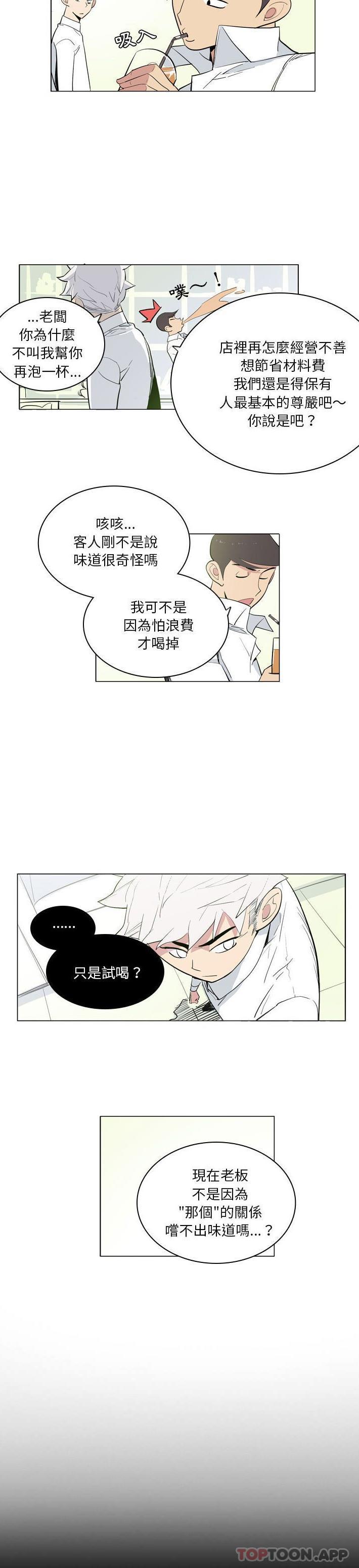 [韩国漫画] 解忧咖啡 剧情,女学生#[16P]-10