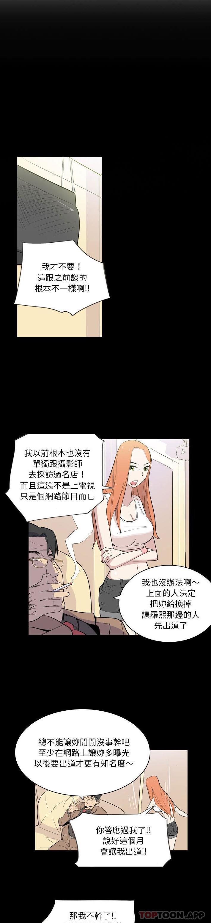 [韩国漫画] 解忧咖啡 剧情,女学生#[16P]-11