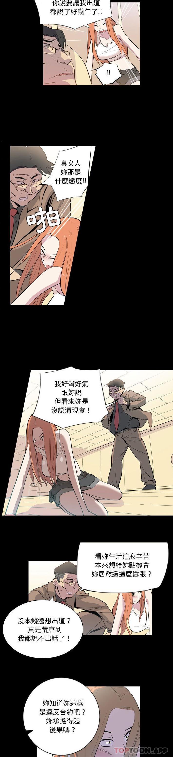 [韩国漫画] 解忧咖啡 剧情,女学生#[16P]-12