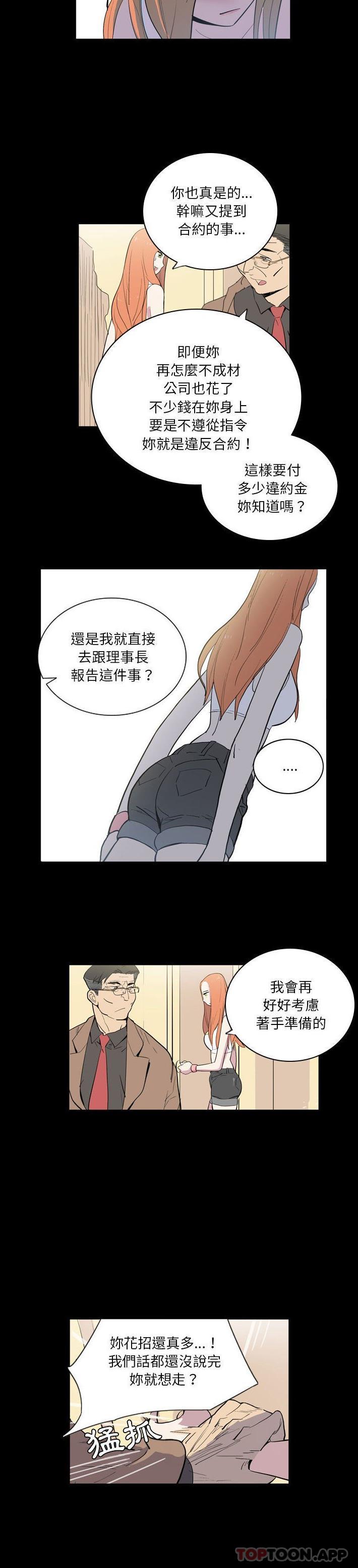 [韩国漫画] 解忧咖啡 剧情,女学生#[16P]-13
